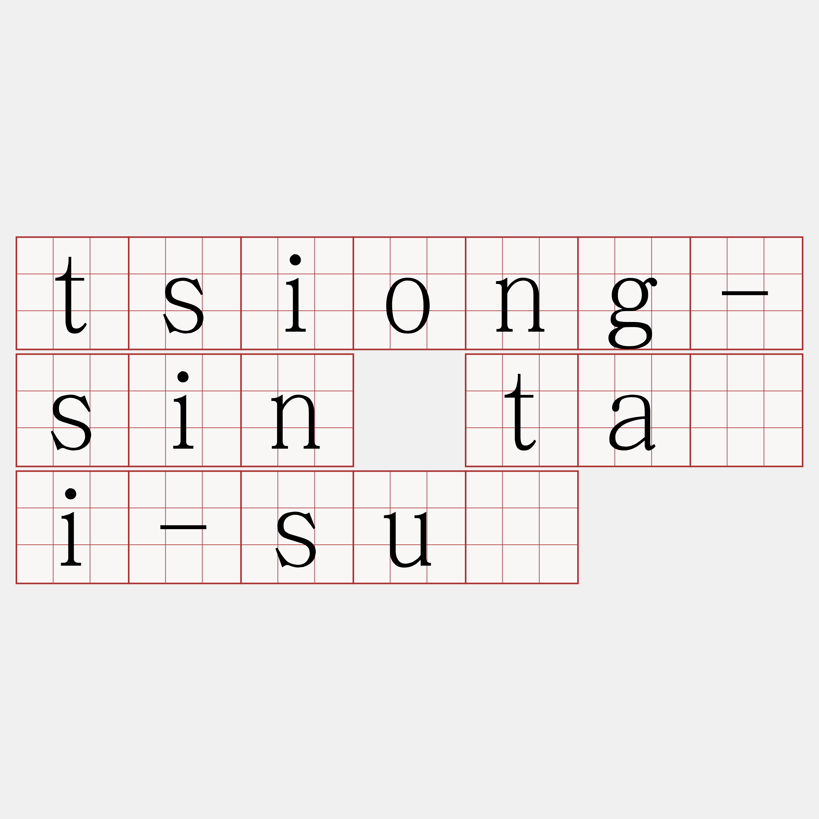 tsiong-sin tāi-sū